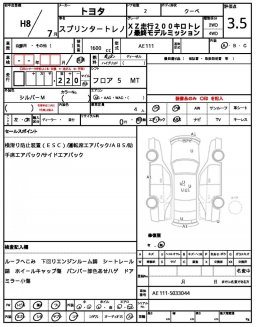 Toyota Sprinter XZ MILEAGE 200 KILO TRUENO LAS picture