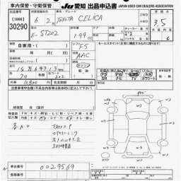 Toyota Celica  picture