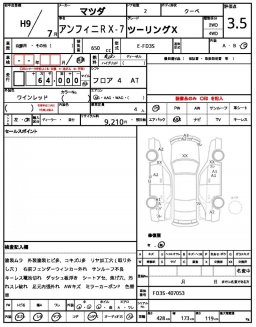 Mazda EFINI RX-7 Touring X picture