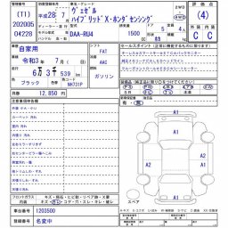 Honda VEZEL HYBRID X* HONDA SENSING picture