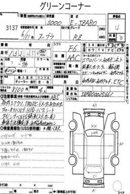 Toyota Supra RZ  picture