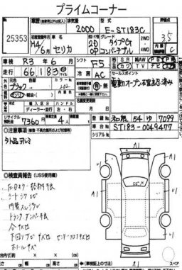 Toyota Celica CONVERTIBLE TYPE G OP picture
