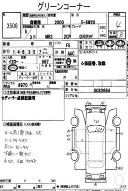 Toyota MR2 G LIMITED CP picture