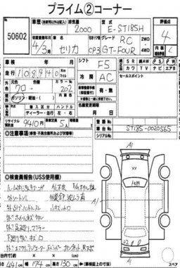 Toyota Celica GT-FOUR RC AWD CP 4WD picture