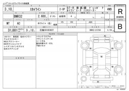Nissan SKYLINE GT-R SHOCK-ABSORBER BREMBO picture