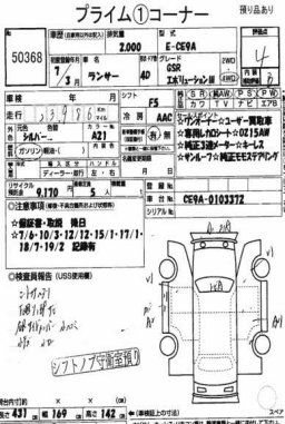 Mitsubishi LANCER GSR EVOLUTION 3 AWD 4D 4WD picture