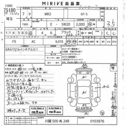 Toyota MR2 GT-S picture