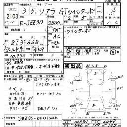 Toyota SOARER GT Twin Turbo picture