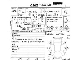 Toyota HIACE LIVING SALOON EX picture