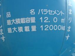 Mitsubishi FUSO tank lorry picture