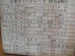 Mitsubishi Wheel Loader  picture