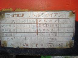 Nissan EXCAVATOR diesel picture