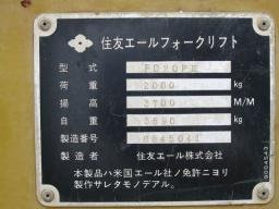 Sumitomo 2-ton forklift diesel picture