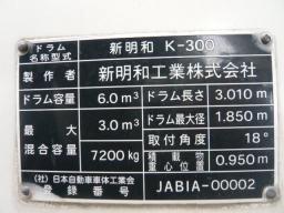 Isuzu forward Concrete Mixer picture