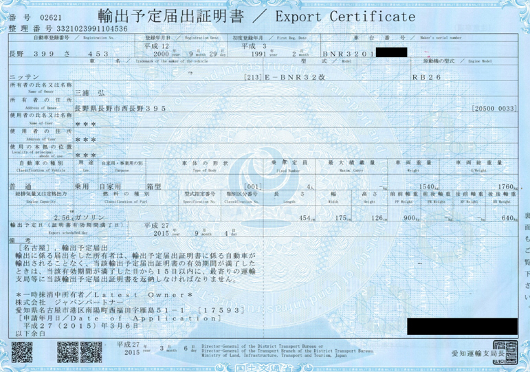 Export/Shipping documents - Japan Partner