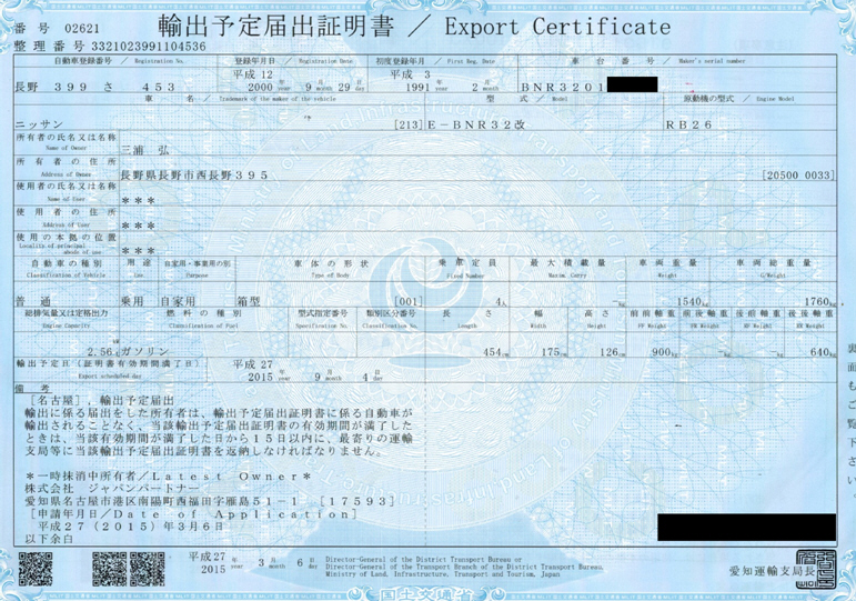 Export Certificate